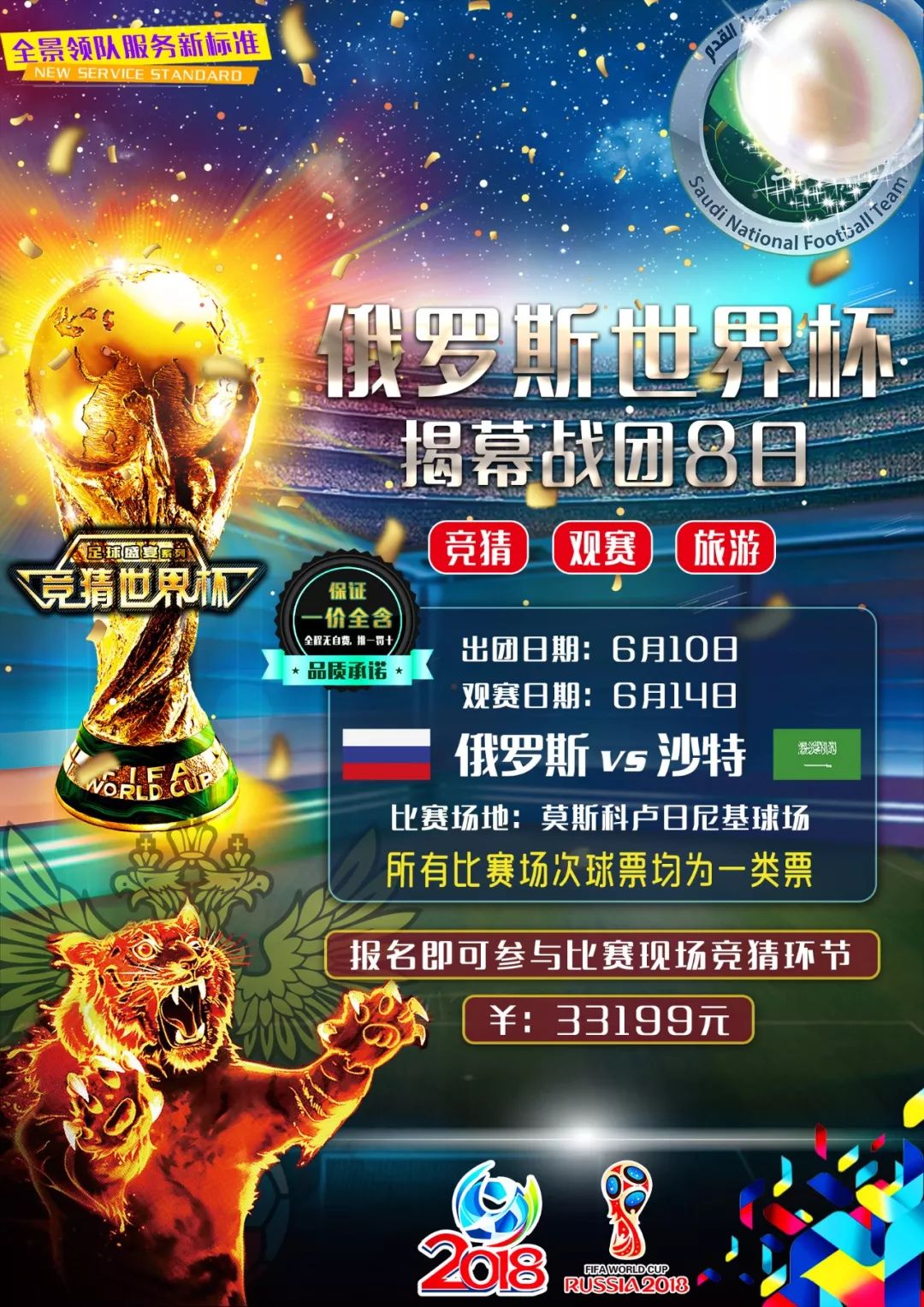 和过人的守