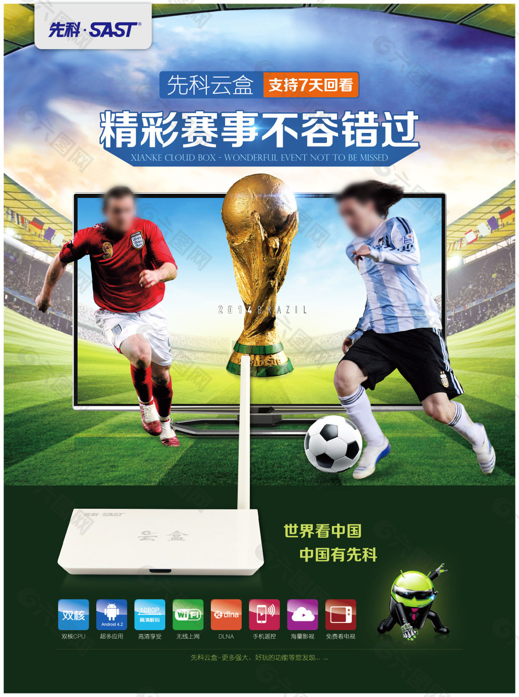 持系