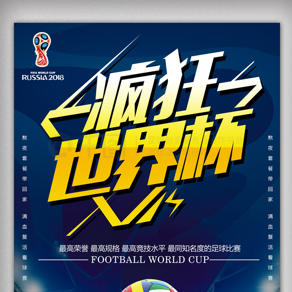 為衛冕冠